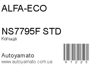 Кольца NS7795F STD (ALFA-ECO)